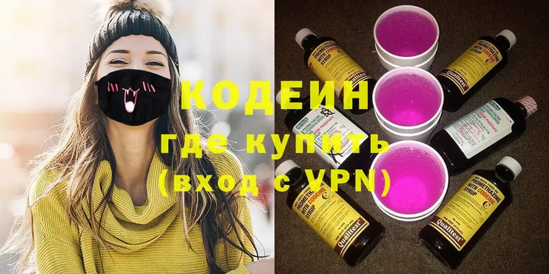 blacksprut tor  Правдинск  Кодеин напиток Lean (лин)  хочу наркоту 