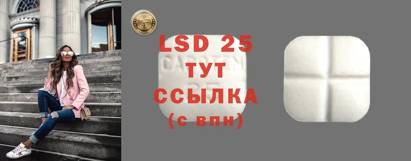 LSD-25 экстази ecstasy Правдинск